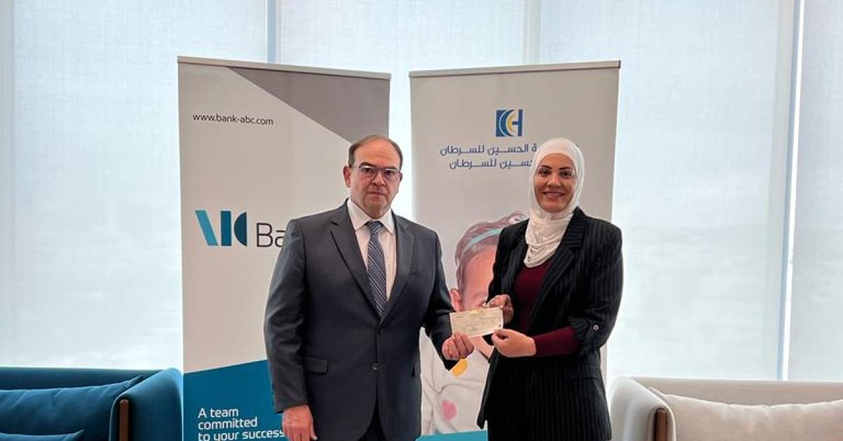 بنك ABC   في الأردن يواصل دعمه لمؤسسة الحسين للسرطان
