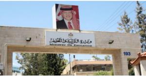 موعد دوام المدارس الحكومية والخاصة في الأردن 