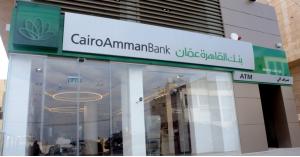 بنك القاهرة عمان يستقبل عملائه بفرعه الجديد في جرش – دوار القيروان