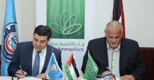 بنك القاهرة عمان يجدد اتفاقية اصدار البطاقات الجامعية الذكية مع جامعة العلوم و التكنولوجيا