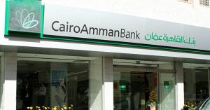 بنك القاهرة عمان يفتتح فرعه الجديد في عنجره