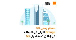 أورنج الأولى في المملكة في إطلاق خدمة تجوال 5G