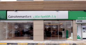 بنك القاهرة عمان يستقبل عملائه بفرعه الجديد في الزرقاء – مدينة الشرق    