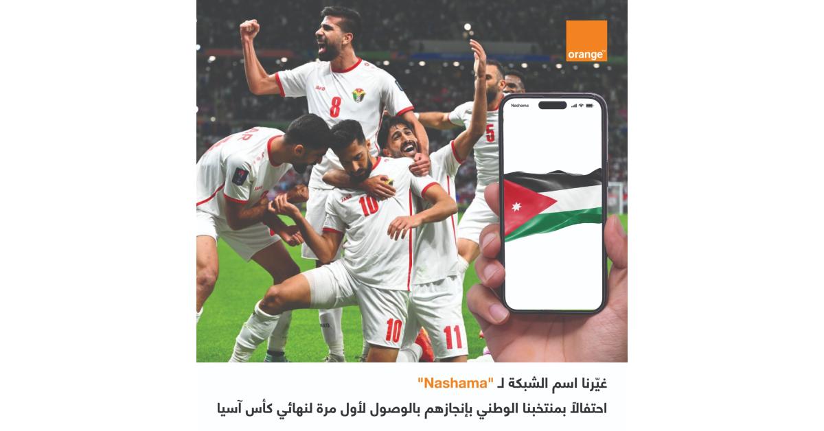 أورنج الأردن تشارك الوطن سعادته بتأهل النشامى لنهائي كأس آسيا