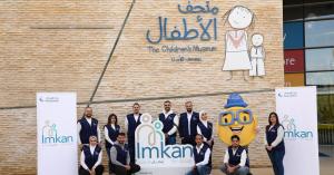بنك الاسكان يقيم إفطار خيري في متحف الأطفال الأردن