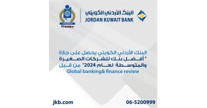 الأردني الكويتي" يحصد جائزة "أفضل بنك في الأردن للشركات الصغيرة والمتوسطة " لعام 2024