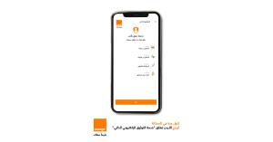 الحصول على موافقة هيئة تنظيم قطاع الاتصالات لأول مرة في المملكة باشرت أورنج الأردن بإطلاق "خدمة التوثيق الإلكتروني الذاتي"