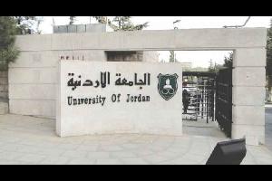 قررت الجامعة الأردنية إلغاء قرار رفع رسوم التأمين الصحي بمقدار (عشرة دنانير) في الفصل لجميع البرامج، والمتخذ العام الماضي ودخل حيز التنفيذ اعتبارا من