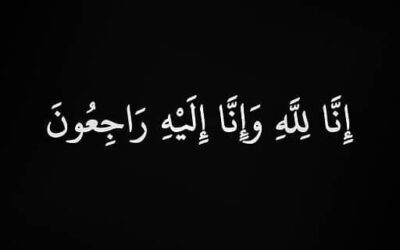 شقيقة الزميل سلطان الخلايلة في ذمة الله