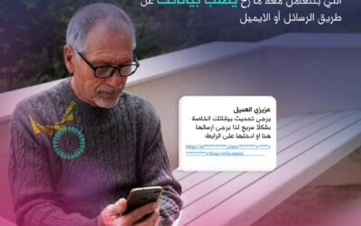 زين و”الوطني للأمن السيبراني” يُطلقان حملة توعوية لكِبار السن حول حماية البيانات على الإنترنت