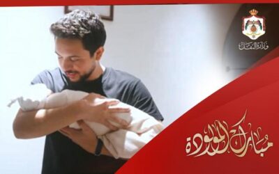 وزيرة النقل تهنئ بقدوم الأميرة الهاشمية إيمان بنت الحسين