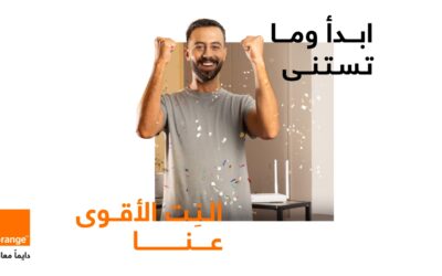 أورنج الأردن تطلق حملة “ابدأ وما تستنى-النت الأقوى عنا” بمناسبة العودة إلى المدارس