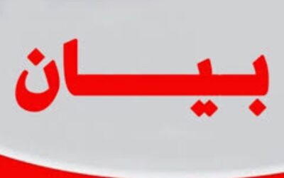 بيان صادر عن عشائر بني عبّاد