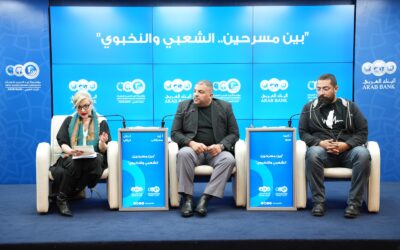 حوارية في شومان بعنوان ” بين مسرحين.. الشعبي والنخبوي”