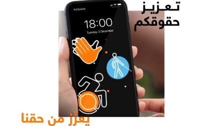 أورنج الأردن تحتفي باليوم العالمي للأشخاص ذوي الإعاقة وتغير اسم شبكتها