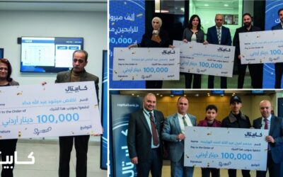 كابيتال بنك يختتم حملة التوفير الأكبر في المملكة بالإعلان عن أسماء الفائزين بجوائز مالية قيّمة ورحلات مميزة