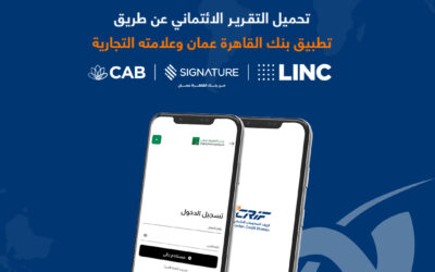 بنك القاهرة عمان يطلق خدمة التقرير الائتماني الرقمي عبر تطبيقاته البنكية المميزة