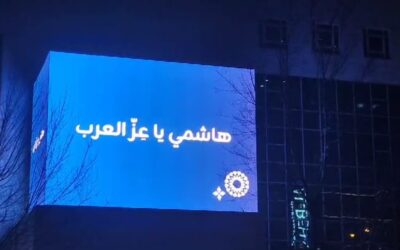 تحت عنوان “هاشمي يا عز العرب”.. زين تجدد الوقوف خلف الملك وتشارك في الاستقبال الشعبي