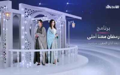رمضان معنا أحلى على شاشة التلفزيون الأردني