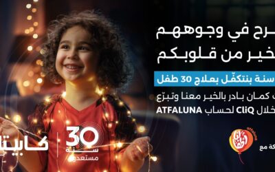 بالتزامن مع احتفالاته بالذكرى الثلاثين لتأسيسهكابيتال بنك يواصل دعمه لمؤسسة “أطفالنا” ويتكفل بعلاج 30 طفلاً