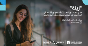 KHBP Smart IVR Service Launch