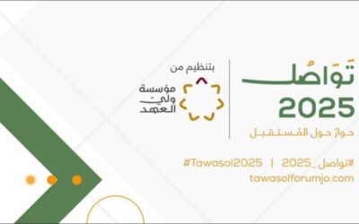 استوديو بث تلفزيوني مشترك لمنتدى تواصل ٢٠٢٥… فيديو