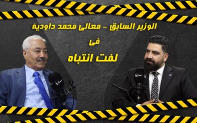 العين داودية يكشف تفاصيل ما جرى مع الإعلامية اللبنانية: “دافعت عن بلدي.. لكن البعض لم يرق له ذلك”