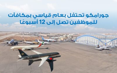 جورامكو تحتفل بعام قياسي بمكافآت للموظفين تصل إلى 12 أسبوعًا