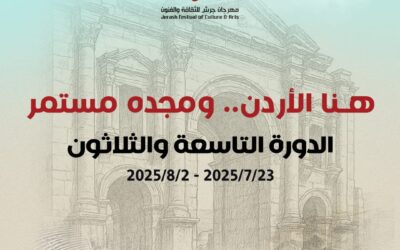 الإعلان عن فعاليات الدورة الـ 39 لمهرجان جرش للثقافة والفنون 2025