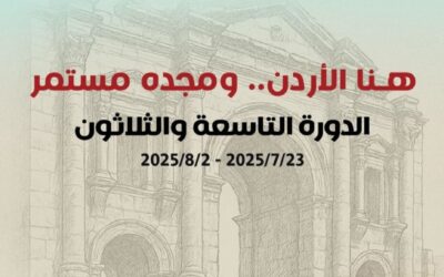مهرجان جرش للثقافة والفنون يحذر من جهات غير رسمية لبيع التذاكر