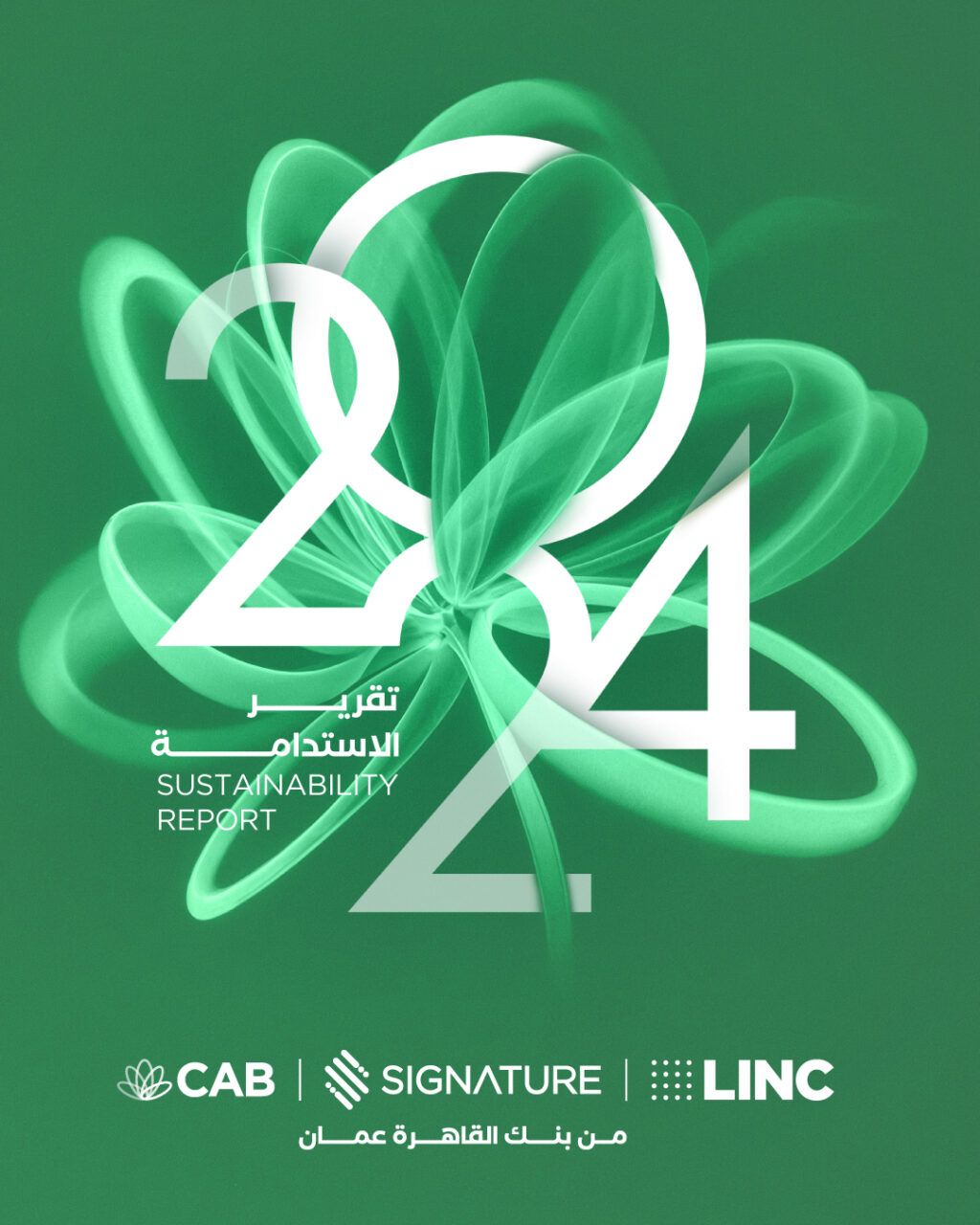 2بنك القاهرة عمان يصدر تقرير الاستدامة للعام 2024