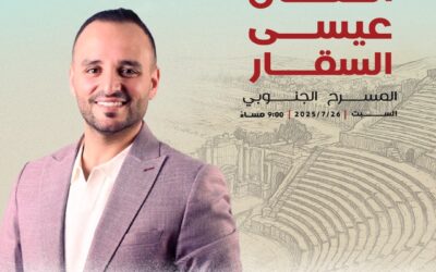 عيسى السقار نجم حفل “هنا الأردن.. ومجده مستمر” في “مهرجان جرش