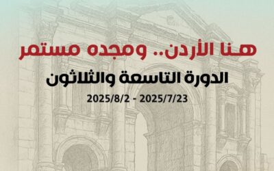 مهرجان جرش ورابطة الكتاب يطلقان جائزة غالب هلسا تكريماً “لعملاق” الإبداع الأردني