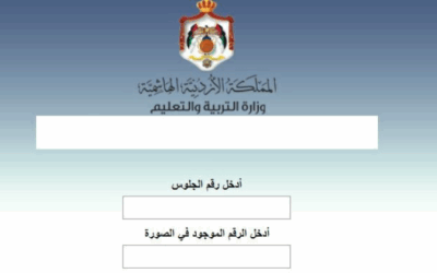 نتائج امتحان الثانوية العامة…رابط