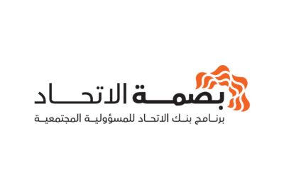 بنك الاتحاد يطلق هوية جديدة لبرنامجه للمسؤولية المجتمعية تحت اسم “بصمة الاتحاد” برؤية أكثر شمولاً