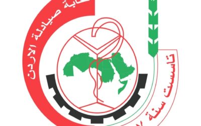 نقابة الصيادلة تشيد بإنجازات القطاع الصيدلاني والصناعات الدوائية في عهد جلالة الملك