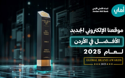 البنك الأهلي الأردني يتوّج بجائزة “أفضل موقع إلكتروني مصرفي في الأردن لعام 2025” من مجلة Global Brands البريطانية
