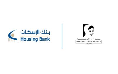 بنك الإسكان يرعى بازار السلك الدبلوماسي الخيري الدولي السنوي لمبرة أم الحسين