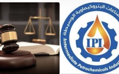 إسقاط قضية مالية بقيمة 4.4 مليون دينار عن الصناعات البتروكيماوية الوسيطة