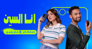 Anghami_1000x536_1000x536_AR_no CTA