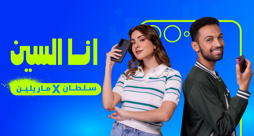 Anghami_1000x536_1000x536_AR_no CTA