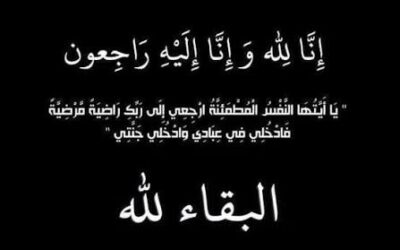 هزار خالد امين عبدالله في ذمة الله