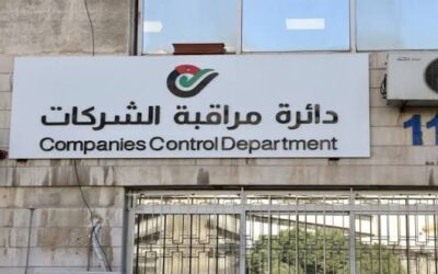 التحول الرقمي وباب المسؤول المفتوح نموذج مشرف في دائرة مراقبة الشركات