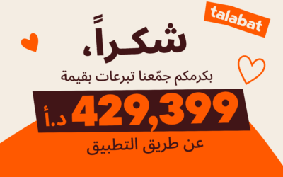 “طلبات” الأردن تعزز أثرها المجتمعي خلال عام 2025 عبر مبادرات شاملة ومستدامة