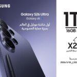 انطلاق حملة الطلب المسبق على هواتف سلسلة Galaxy S26 الذكية الجديدة بمزايا تفضيلية وهدايا قيمة للمشترين الأوائل في الأردن