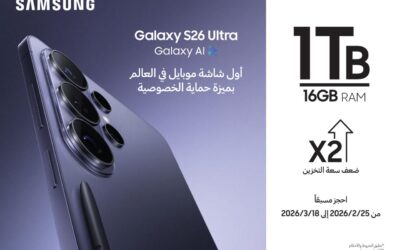 انطلاق حملة الطلب المسبق على هواتف سلسلة Galaxy S26 الذكية الجديدة بمزايا تفضيلية وهدايا قيمة للمشترين الأوائل في الأردن