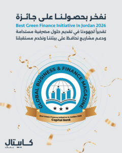 Capital Bank Global Business and Finance Magazine Awards - Arabic