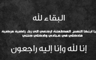 الحاج خليل احمد الاحمد في ذمة الله