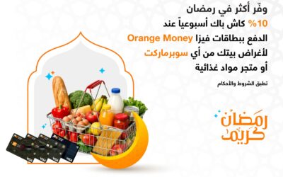 إطلاق عروض حصرية من Orange Money خلال شهر رمضان