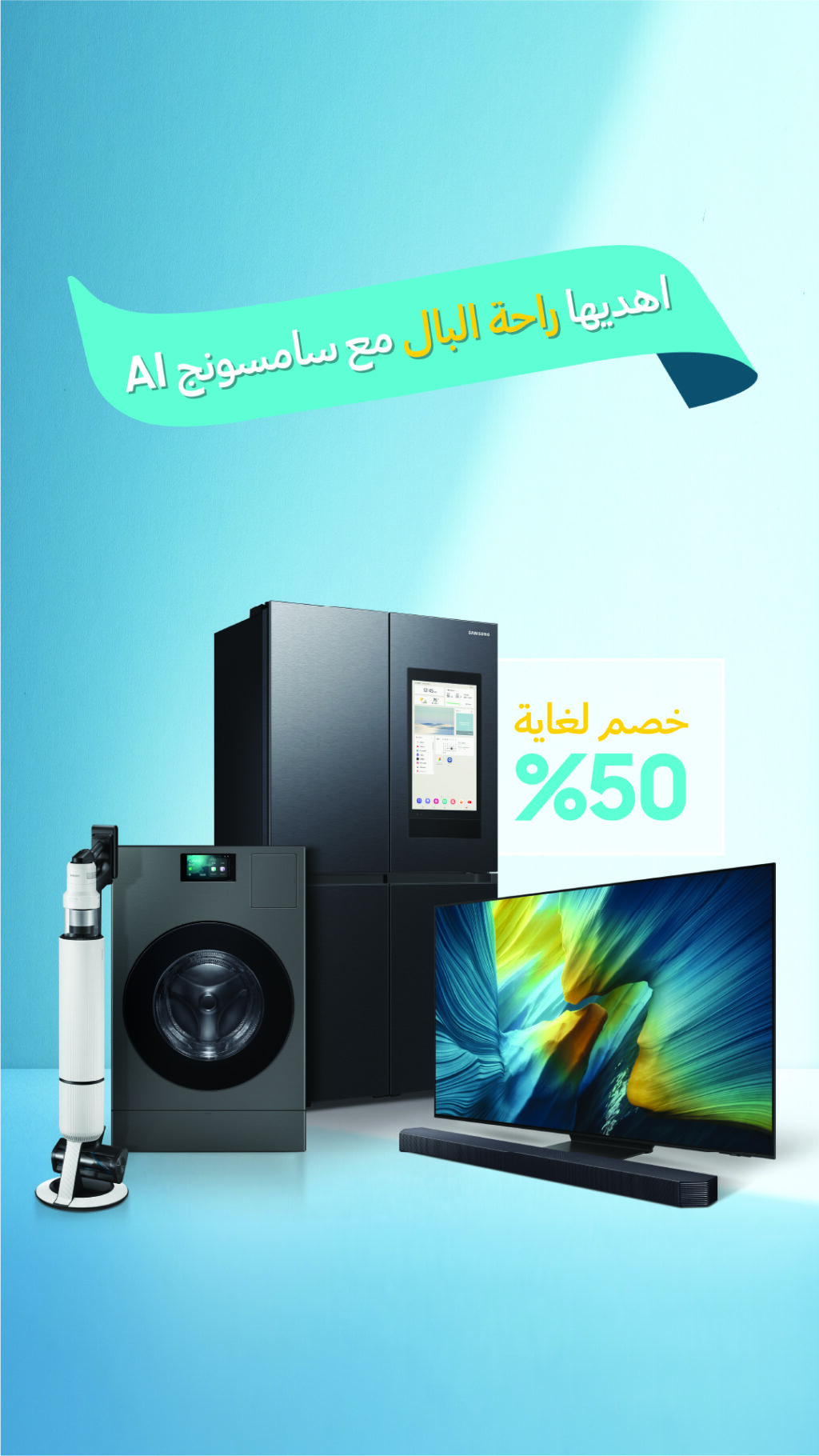 Samsung Mothers Day Story 50%